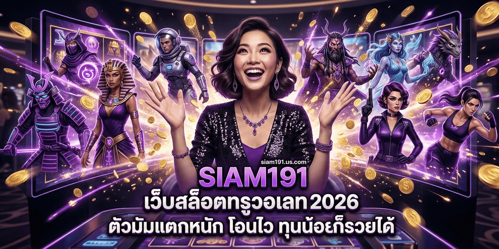 SIAM191-01