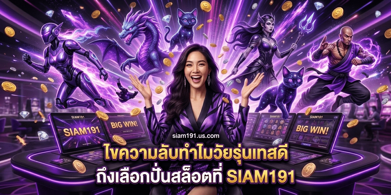 SIAM191-02
