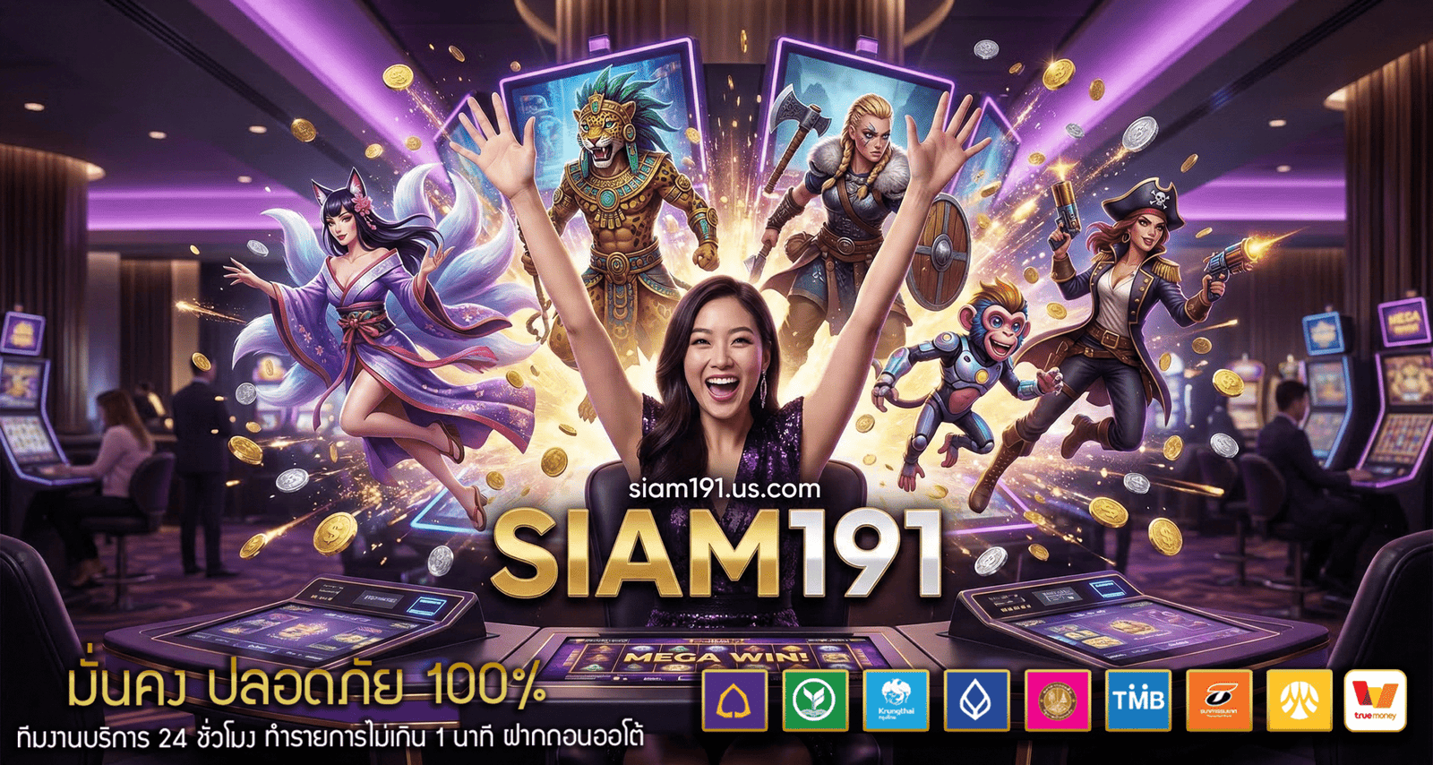 SIAM191-banner